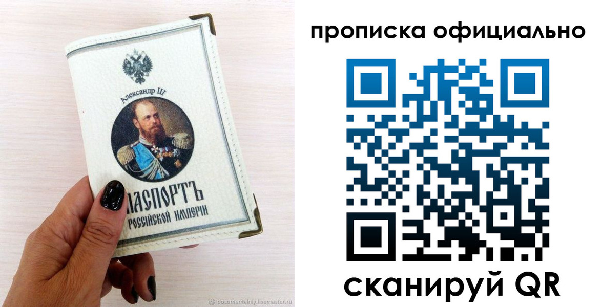 временная регистрация собственник в Ишиме