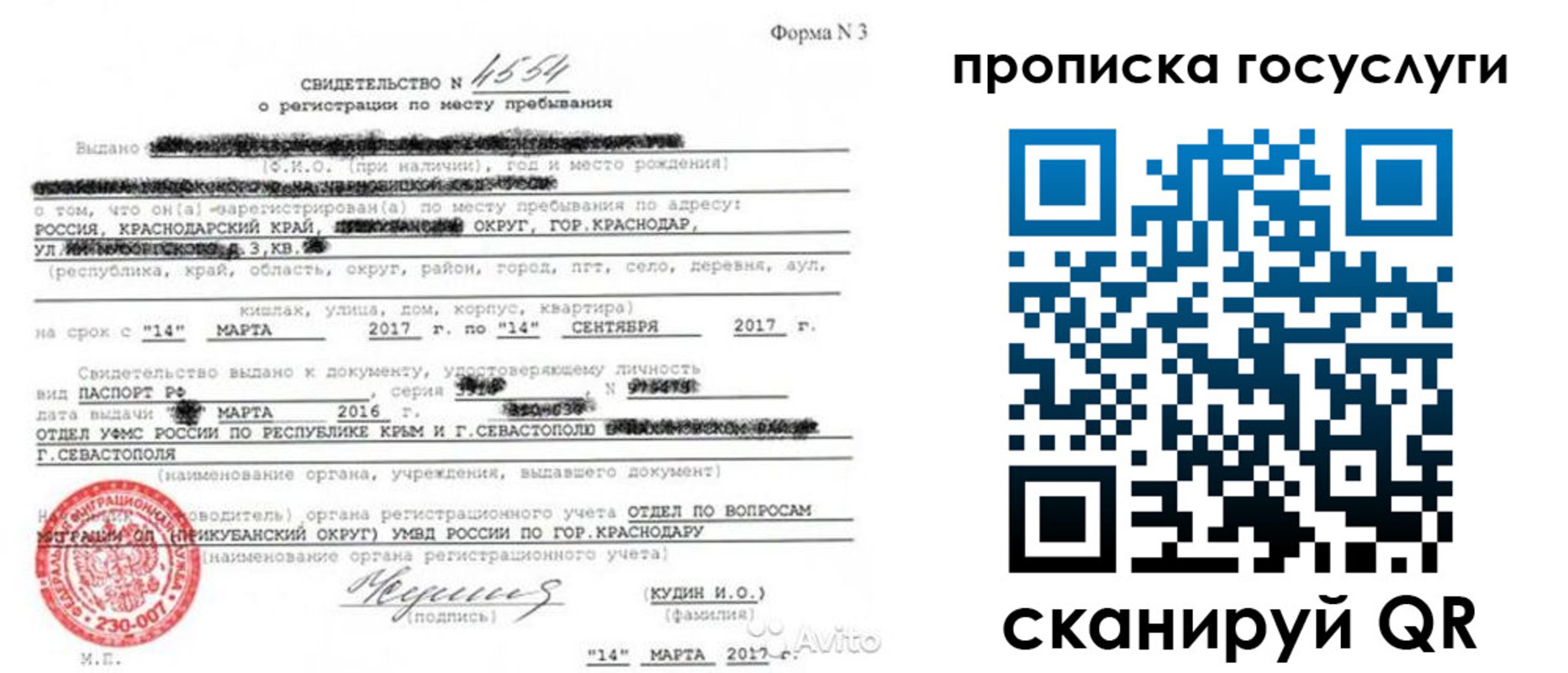 купить прописку в Ишиме