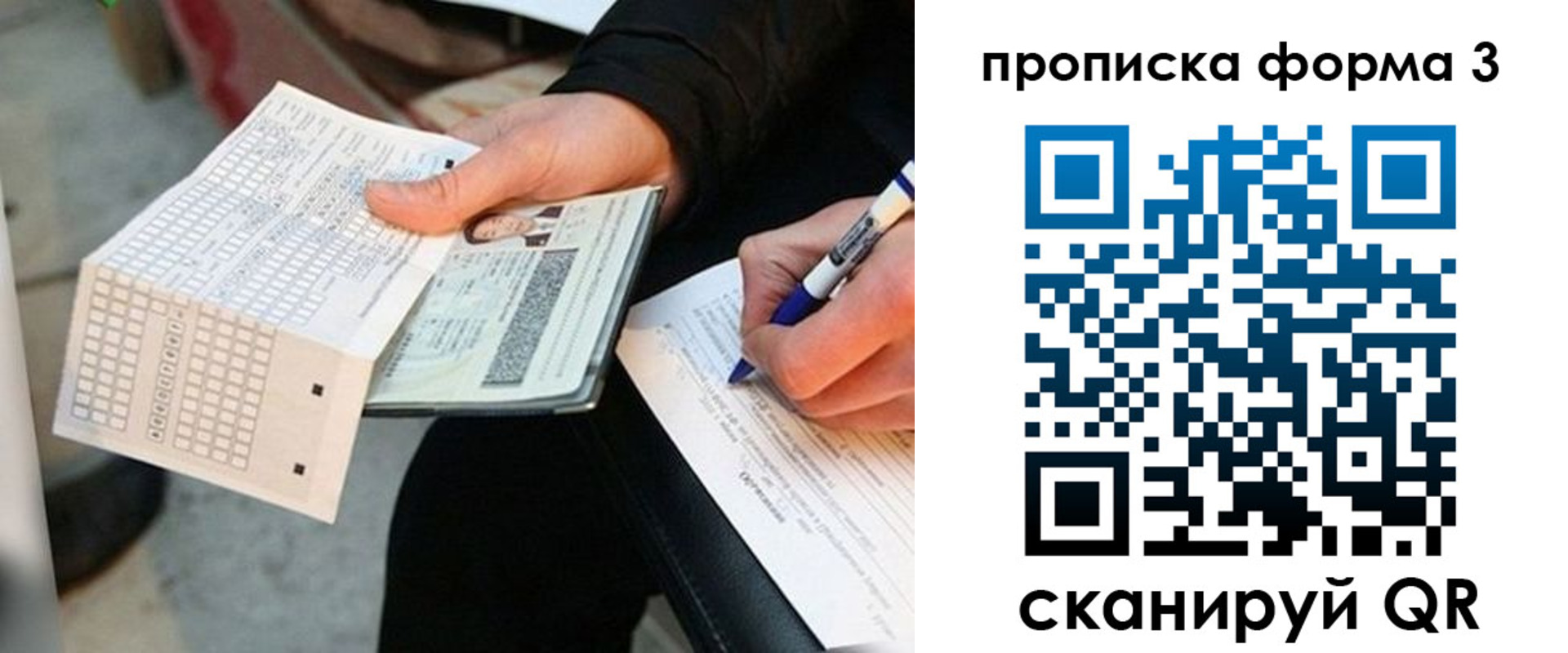 регистрация в Ишиме