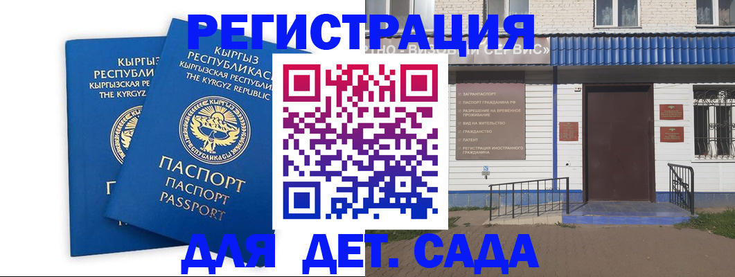 прописка иностранных граждан в Ишиме