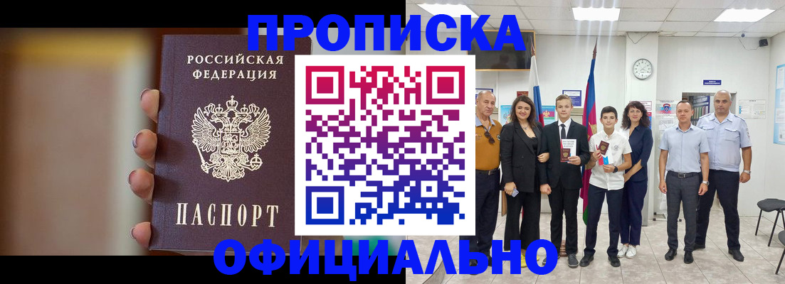 где прописаться в Ишиме