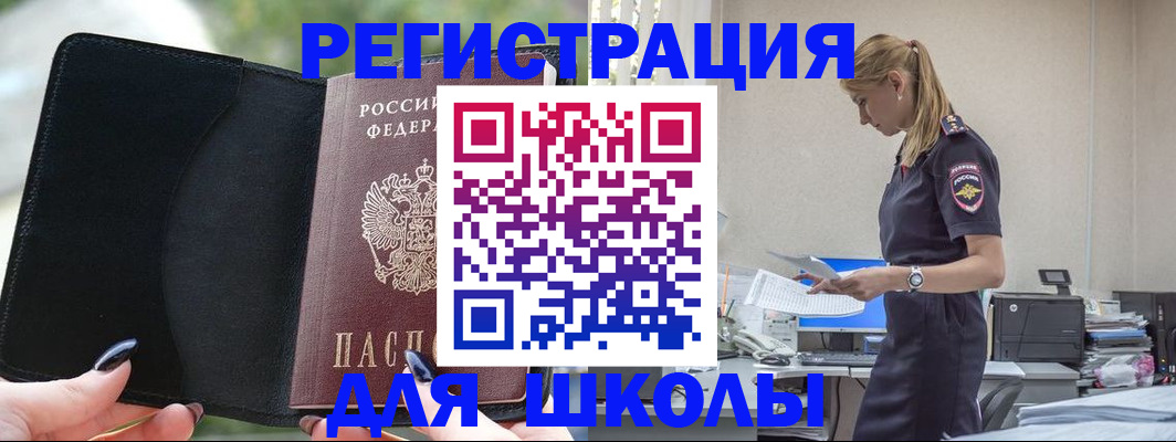 прописка в квартире в Ишиме