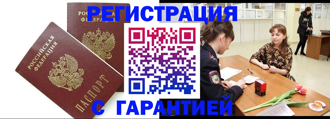 временная регистрация госуслуги в Ишиме